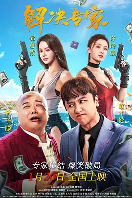 跳跃和乐福鞋漫画